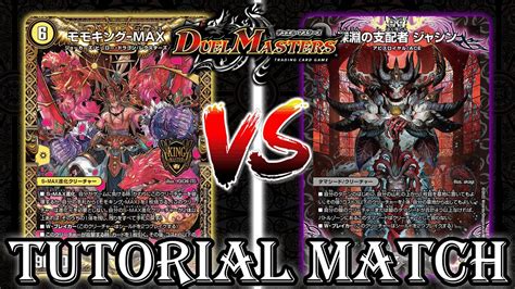 duel masters rules|How to Play/Basic .